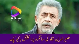 Naseeruddin Shah Birthday | Produced by WePlay Prime