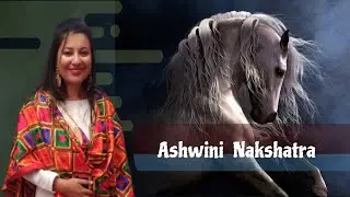 Ashwini Nakshatra's Characteristics!! अश्विनी नक्षत्र से संबंधित पौराणिक कथा और इसकी विशेषताएँ!!