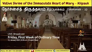 Votive Shrine Daily Mass | Live Stream | January 13, 2023, Friday, 6:30 am | English Mass