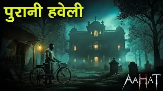 Aahat New Episode | Horror Show 2025 | Aahat New Episode 2025 | डर का असली एहसास #aahat aahat horror