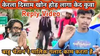 Keral Disham Re Bahu Kuri Chetan Malik Badich Kami😭Rkr Santal