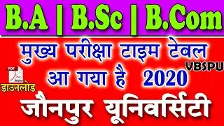 ba time table 2020 purvanchal universit | vbspu exam time table 2020 | ba time table 2020
