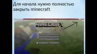 Как в minecraft#2 Установка XRay на версию майнкрафта 1.8