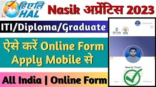 HAL Nasik Apprentice 2023 Online Form Kaise Bhare, HAL Nasik ITI, Diploma, Graduate Apprentice Form