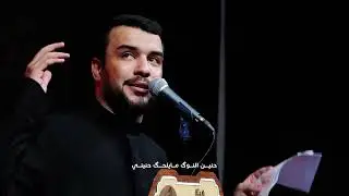 ليل اجفاك ملا سجاد الكعبي هيئة عبدالله بن الحسن ع 1446 هـ الليلة الرابعه