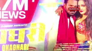 घघरी घघरी गाना | Bhojpuri Viral Song | Ghaghari 🔥Ghaghari | घघरी घघरी गाना | Bhojpuri Viral DJ Song