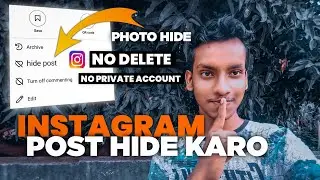 Instagram post hide or unhide kaise kare 2024 | Instagram post archive kaise kare 2024