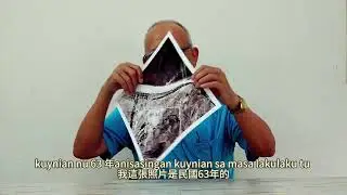 撒奇萊雅族_Sakizaya/Sakidaya_王乂航_Ihang撒奇萊雅族傳統領域