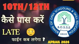 BOSSE BOARD APRAIL 2026 में   admission कैसे  लें ?   लेट 🫩 फाइन कब लगेगा #SIKKIM BOARD