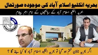 Current Situation of Bahria Enclave Islamabad | Important Update for Residents