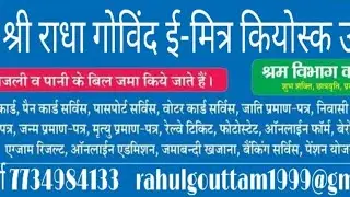 PTET 2023 Online Form Kaise Bhare || How To Fill PTET Form 2023 || PTET Form Kaise Bhare