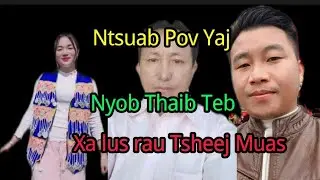 Ntsuab Pov yaj. Xa lus rau tsheej Muas