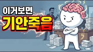 인생이 편안해지는 '여유로운 사람'들의 멘탈 관리 비밀 4가지