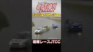 クラッシュ続発！JTCC 【 VIDEO OPTION 傑作選 #063】Exciting JDM videos #Shorts