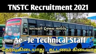 TNSTC recruitment 2021 TNSTC Ae Je technical staff jobs 2021