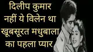 Madhubala actress and premnath half love story 💔 #bollywoodstories #bollywood #oldmovies
