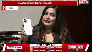 ओप्पो रेनो 15 सीरीज़: ट्रैवल फोटोग्राफी में नई क्रांति | News 21