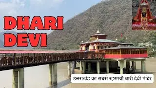 Dhari Devi Temple in Uttarakhand- Famous Temple on Alaknanda River