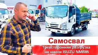 Самосвал на шасси ISUZU NMR85 / Трехсторонняя разгрузка / Итальянские гидроцилиндры