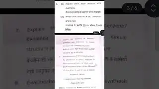 Bsc 5th semester chemistry first question paper ( Organic synthesis)  #mjpru #shorts #bsc