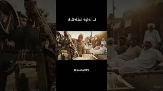 સેરડીનો ડંડો મોટ્ટો હોય પણ મશીનમા જૈને એનો રસ તો નીકડી જાય#Jasuba1920 #Gujarati #explorepage #comedy