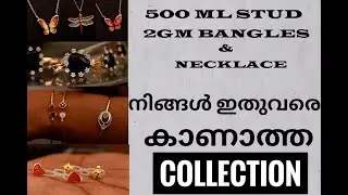 500 ML STUD  2GM BANGLE & NECKLACE നിങ്ങൾ ഇതുവരെ  കാണാത്ത COLLECTION Maharaja Gold & Diamonds