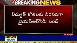 YSR CP Bandh Today Against Power Issue in AP (TV5)