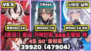 종급 기억전장 sss소망의 싹 4S s0²용비종 39920 (폰괴;, 47904, 날먹)
