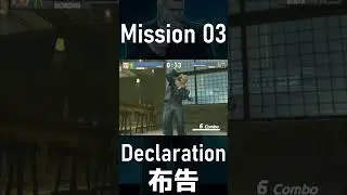 William Bordin | Mission 03 Declaration / 布告 | URBAN REIGN / アーバンレイン