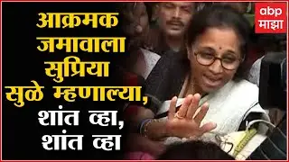 Supriya Sule at silver Oak : ST कर्मचाऱ्यांसमोर सुप्रिया सुळे यांनी हात जोडले : St Worker vs Sharad