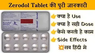 Zerodol 100Mg Tablet Uses | Price | Composition | Dose | Side Effects | Review | in Hindi