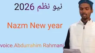 New Nazm 2026|Ham Naya Sal Q Manayen|#happpynewyear #islamicshoarts|Deenivideo|#Fikronazartv