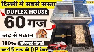 सिर्फ 15 लाख DP 🤩 60 Gaj Jad se Makan for Sale in Delhi near metro | Independent Ghar/Property #yt 