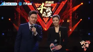 武林風千站之夜 完整版