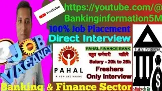 Pahal Microfinance  Pvt. Ltd. Interview | पहल फाइनेंस इंटरव्यू #mukeshsir #bankinginformation #mfin