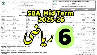 6th Math Guess paper | SBA Mid Term 2025-26