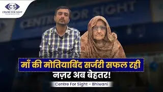 Successful Cataract Surgery Experience | Patient Testimonial | Centre For Sight