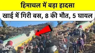 Himachal Bus Accident: Sirmaur में भीषण Bus Accident, 8 की मौत, खाई में गिरी बस | Shimla to Kupvi