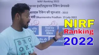NIRF Ranking 2022 :National Institute Ranking Framework (NIRF) | India Ranking 2022 | Let's Know