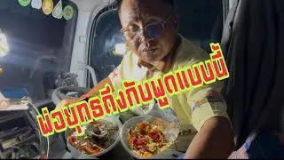 เทิ่งกินข้าวเทิ่งเว้าพื้นลูกสาวมาๆพีน้อง#อุ๋งอิ๋งเพชรบ้านแพง #สาวน้อยเพชรบ้านแพง !!