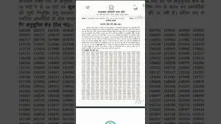 fireman result out 2023 #firemansamus #fireman #firemanexamcutoff2022 #firemanresult
