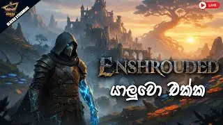 යාලුවො එක්ක