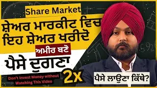 Share Market in Punjabi | Speaker Singh ULO | Financial Education in Punjabi |