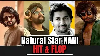 Nani All Movies Hit & Flop || Natural Star Nani Filmography Analysis 🎬