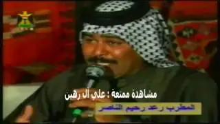 رعد الناصري أبوذية وأغنية   -- فوگ أرفع إيدك