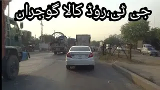 Kala Gujran,GT Road Jhelum Pakistan 2016
