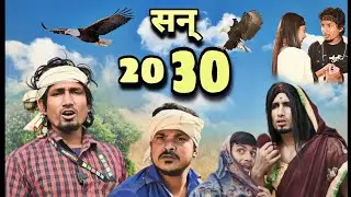 Year 2039 | सन् 2030 | Mani Meraj Vines | Riyaj Premi Team