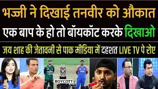 Pak Media Shocked Harbhajan Singh ने दिखाई Tanveer Ahmed को औकात  Pakistan बॉयकॉट करके दिखाए T20 WC