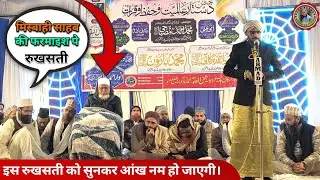 रुखसती ऐसी पढ़ी कि सब के दिल गमगीन हो गए 😭 | जलसा दस्तार बंदी मोहम्मदाबाद गोहना 2026