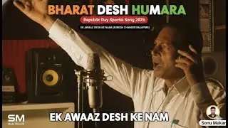 BHARAT DESH HUMARA | Suresh Chander Rajapuri | Republic Day Special Song 2026 | SM Music Records